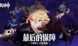 原神肖宫爆料动画视频,神秘剑舞者，揭开神秘面纱！